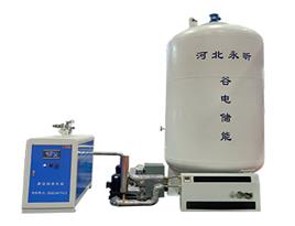 谷電熱力儲供裝備供暖系統-谷電儲能罐-真空相變熱水鍋爐